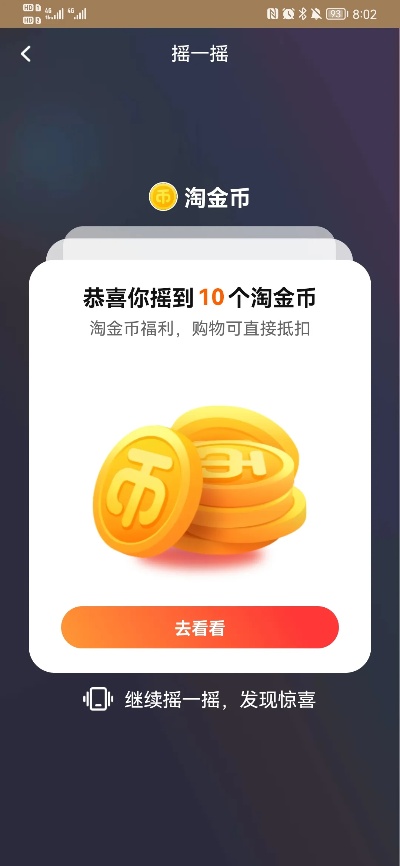 收淘金币能做什么赚钱软件