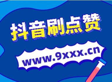 抖音博主每天做什么赚钱，深入解析这一令人瞩目的职业路径