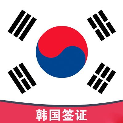 韩国就业签证怎么样 韩国就业签证怎么样才能办