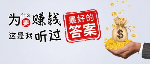 在网上做什么赚钱最靠谱