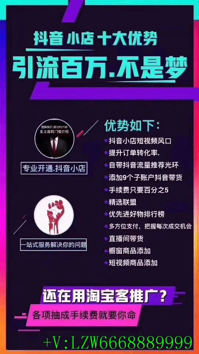 开通抖音小店能做什么赚钱