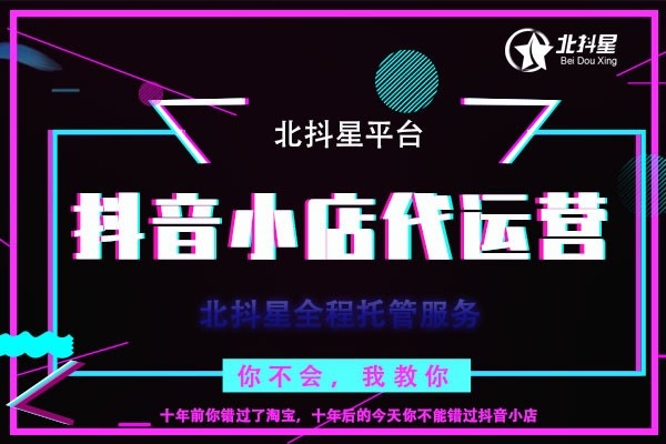 开通抖音小店能做什么赚钱