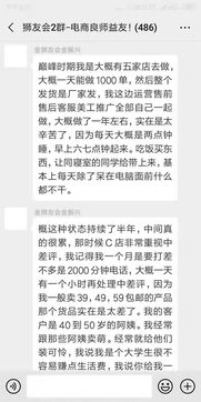 离开电商后我做什么赚钱