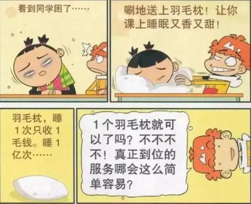 漫画家每天做什么赚钱最快