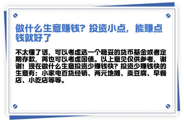 做什么生意省心还赚钱快