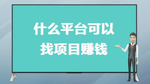 没钱还能做什么赚钱的项目 没钱能做啥