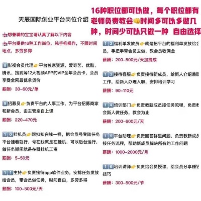 贵阳兼职速赚，多领域机会等你发掘