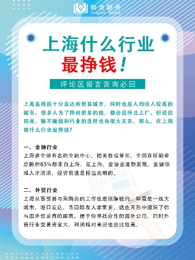 在上海空手做什么最赚钱，不断探索创新与实践的无涯之道