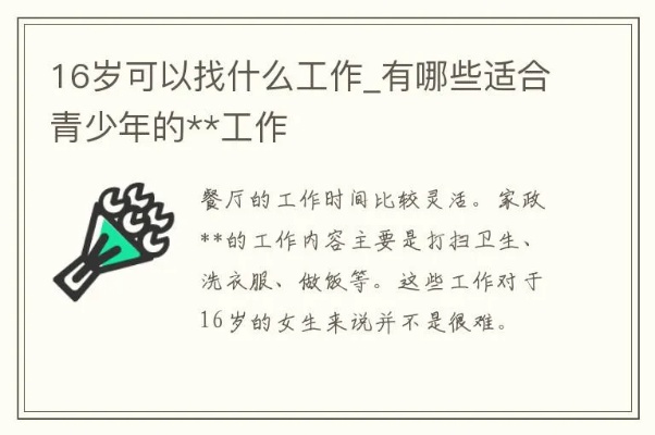 十八岁的我们如何选择合适的打工之路