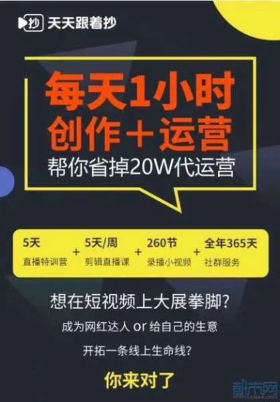 短视频转行路径探索，从创作者到电商、知识付费与娱乐圈的新机遇