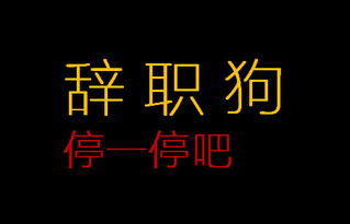 探索快乐工作法，热爱、定义与环境三维度助力幸福收入