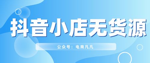 直播没有货源做什么好赚钱 直播没有货源做什么好赚钱呢