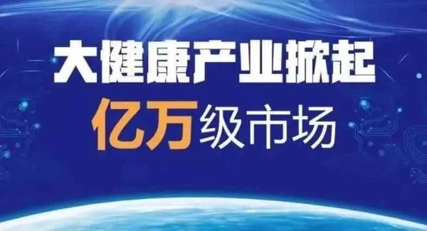 青海大健康项目加盟官网 青海大健康项目加盟官网电话