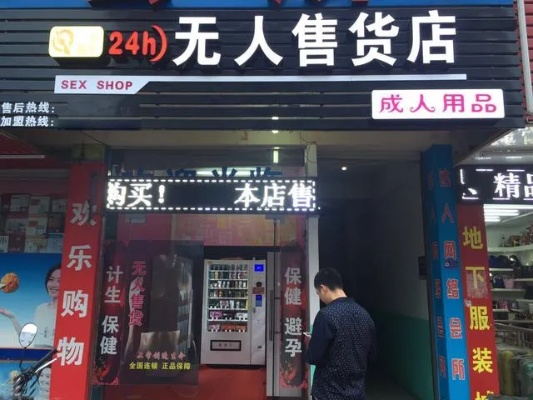 无人商店做什么好赚钱 无人商店项目介绍