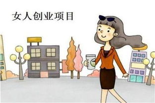 女孩子在天水做什么赚钱，探讨女性在当地的经济机遇与创业路径