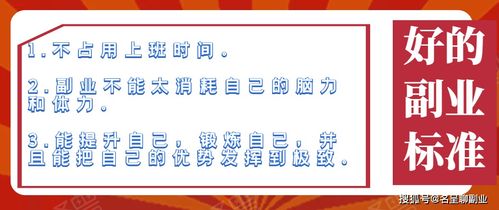 月薪4千普通上班族开展副业之选，网购+销售的艺术新赛道揭秘致富小副业走向进阶生涯探索新局面