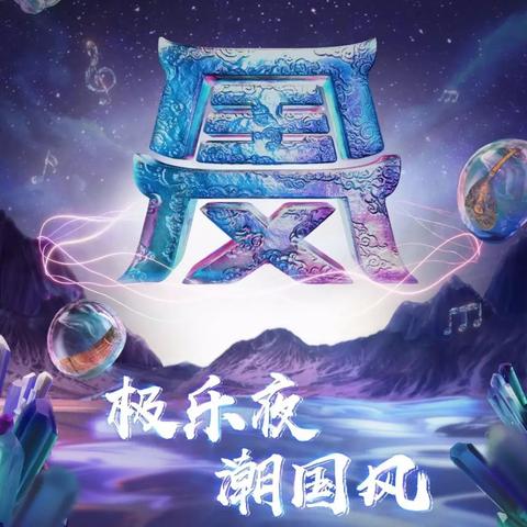 音频直播的魅力与赚钱之道，创新方式与定位策略，提示，文章涵盖了音频直播的魅力、如何通过定位目标受众和社群推广赚取收益，强调创新内容的重要性和差异化竞争优势的培养，以及建立可持续发展的音频直播生态，服务广大听众的必要性。