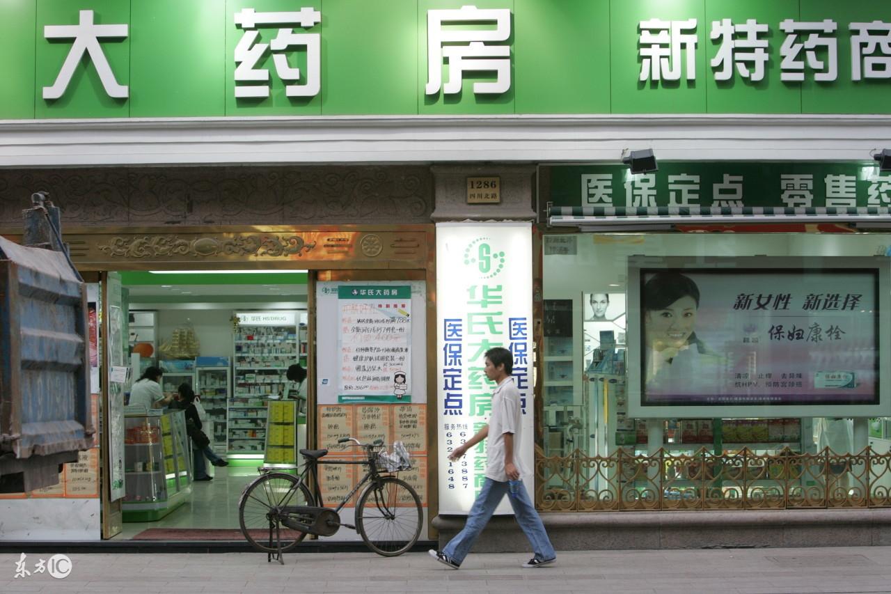 线上药店的机遇与发展策略分析，掌握互联网医疗财富新宠的技能提升赚与保有品控路。