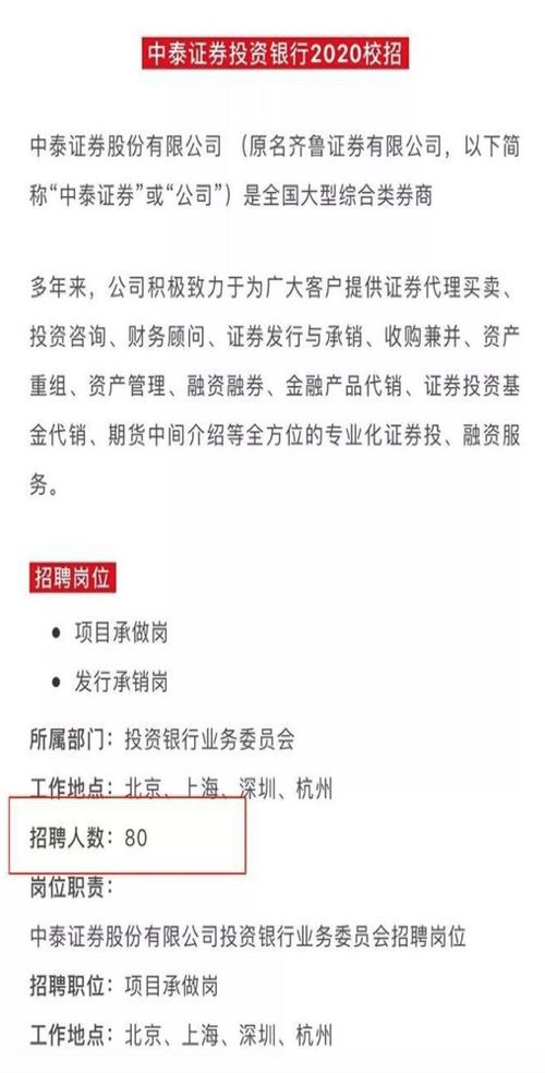 关于券商投行项目做什么好赚钱的思考与探讨