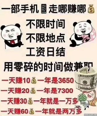 兼职赚钱一天可以做什么