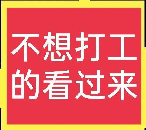 在乡村做什么工作好赚钱