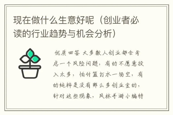 当下市场环境下，做什么生意最能赚钱？——探索高盈利行业的趋势与机遇