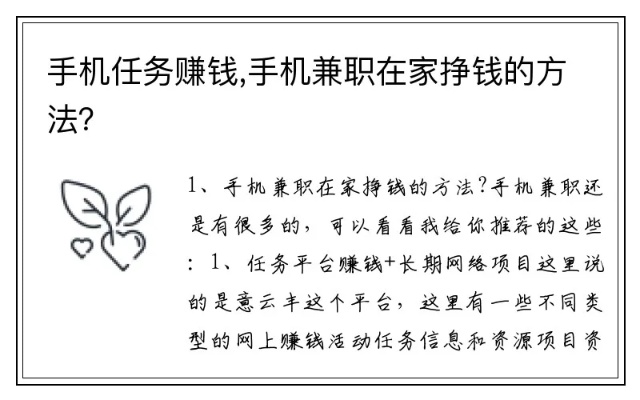 探索日常赚钱途径，兼职、网络营销、家庭代工与线上教育辅导的优化策略