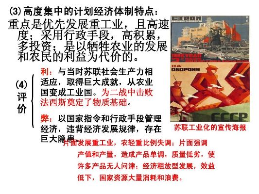 苏联工程策略，快速赚钱与多元发展的路径探索