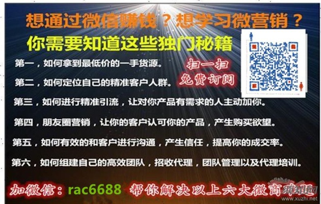 做什么微商产品最好卖赚钱？探索热门且有潜力的微商市场