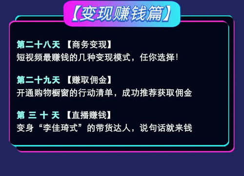 本地抖音赚钱快，探索短视频红利下的多元盈利途径