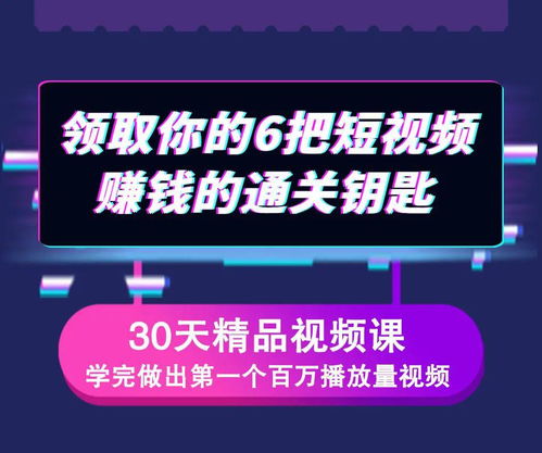 本地抖音赚钱快，探索短视频红利下的多元盈利途径