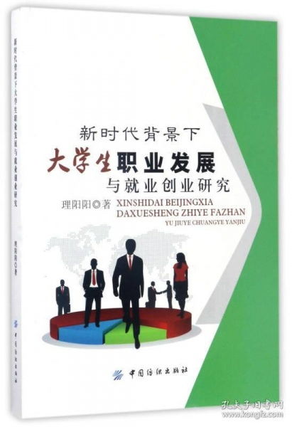 新时代背景下男性如何把握机会实现高收入就业——谈职场中男性能赚得丰厚收入的理想职业方向