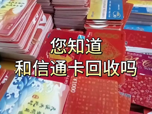 交通卡回收行业的商机与赚钱之道