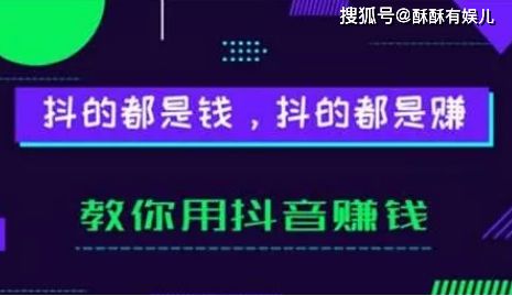 如何在抖音注册后通过多元化方式实现盈利