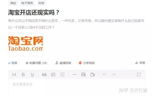 淘宝开店后做什么最赚钱——实践经验与观察报告