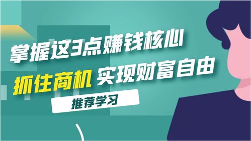 当下最赚钱的市场商机探索