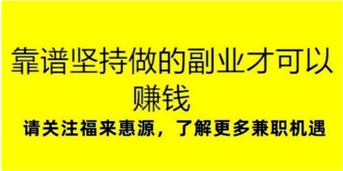 周末下午都做什么兼职赚钱 可周末上下午可兼职