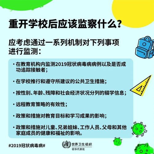 学校里面做什么生意赚钱快，探寻校园盈利的新蓝海战略