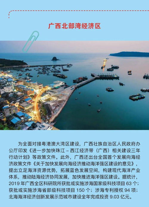 在三沙，挖掘海洋经济潜力的商机与策略