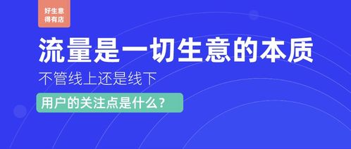 网红打卡点经营策略，如何借助流量赚钱的新思路