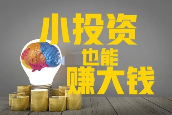 中山做什么小生意好赚钱，市场分析与创业策略