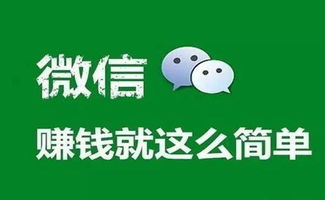 微信公众号做什么赚钱，策略、内容与盈利模式的深度探讨