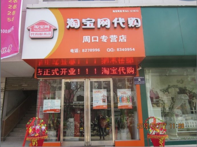 当下个体实体店赚钱的业务方向及策略选择