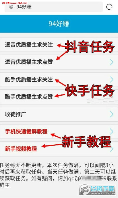 抖音前期任务做什么赚钱 抖音前期任务做什么赚钱快