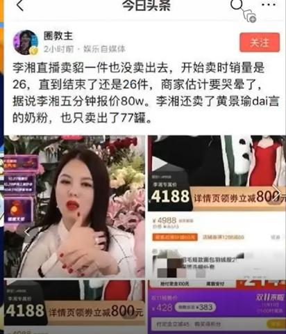 直播带货都做什么赚钱 直播带货什么最赚钱