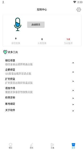 语音包可以做什么工作赚钱 语音包能干啥