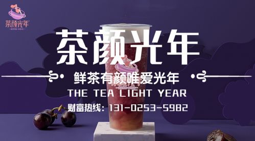 时代新浪与创业波澜，茶姐的创新经营之道