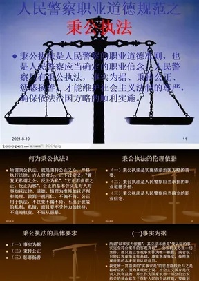 警察职业与额外收入来源，探索赚钱快的方法，但需保持职业道德与法制约束