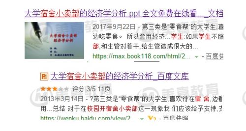 大学电商之路，如何抓住商机，实现赚钱与成长