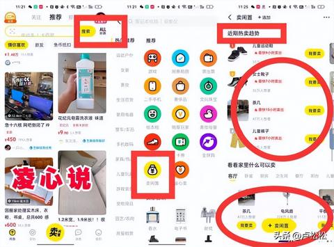 闲鱼卖货，实现副收入及共享资源优势的十种策略